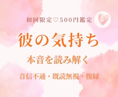 片想い・復縁・複雑愛｜彼の気持ちをタロットで視ます 即日鑑定｜「私のこと、どう思ってる？」その答えを届けます