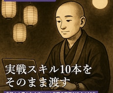 Claude Code用の実戦スキル10本渡します 白紙から書かなくていい｜住職の実用AIスキル10本