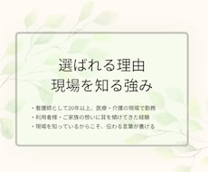元看護師が医療・看護・介護施設のHP作ます イメージ1