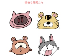 思わず可愛い～！と言いたくなるイラストを描きます イメージ1