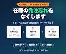 在庫の発注忘れをなくす自動メール通知を作ります イメージ1