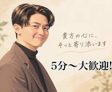 お話、聞かせてください。心にそっと寄り添います イメージ1