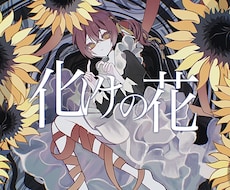 アニメ塗りが得意で本家のようなイラストを提供します イメージ1