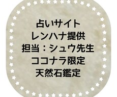 天然石診断いたします 天然石に興味があるけどどれがいいの？そんなあなたにオススメ！