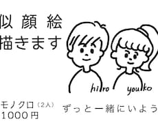 シンプル・ほのぼのイラストを２キャラから描きます ★あなた・ご家族・お友達へ　たったひとつのイラストを★