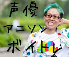 声優志望の方必見！ボイストレーニングを行います イメージ1