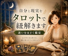 看護師30年タロットで悩みを紐解きます 悩みを紐解く、あなただけの鑑定書をお届けします。