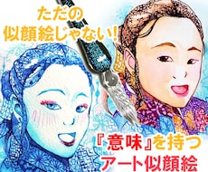意味を込めた唯一無二のアート似顔絵を制作します ガラスペン×幾何学模様で想いを形に！大切な人への特別な一枚