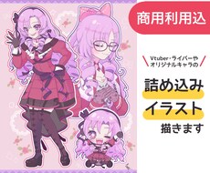夢かわ風詰め込みイラストを描きます 商用利用込！可愛いをたっぷり詰め込んだイラストを制作します！
