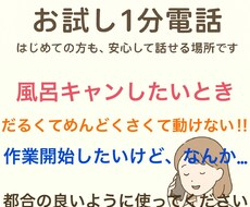 はじめての方も、安心して話せます イメージ1