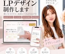 顔が見えて安心できるLPを制作します イメージ1