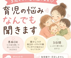 3児ママが育児の悩み・愚痴なんでも聞きます イメージ1
