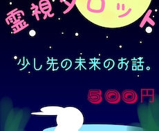 質問2つで500円♡なんでもお答えします イメージ1