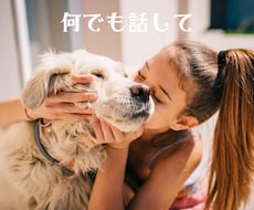 5分でも！心の悩みに寄り添います イメージ1