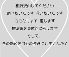 恋愛相談、彼女の作り方、出会い方お教えします イメージ1