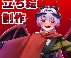 キャラクターデザイン、立ち絵制作をします イメージ1