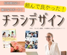 初心者大歓迎！ゼロからでもチラシ作成できます イメージ1