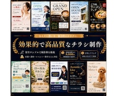 高品質なチラシを制作します イメージ1