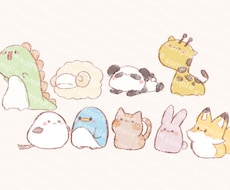 ゆるゆるな動物たちのイラストを描きます 思わず笑顔がこぼれるようなゆるいいきものたちをお描きします！