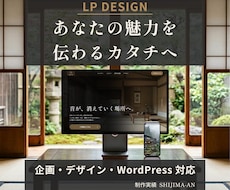 成果につながる導線を考えたLP制作します イメージ1