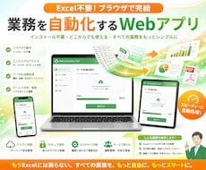 業務効率化！Webアプリや便利ツール開発します イメージ1