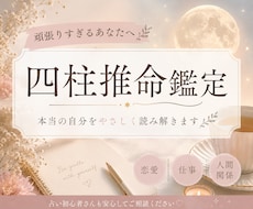 あなたの本質をやさしく読み解きます イメージ1