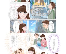 広告漫画描きます イメージ1