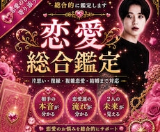 恋愛の悩みに寄り添い答えを導きます イメージ1