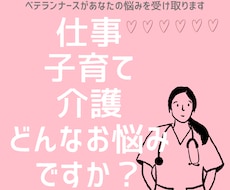 心のモヤモヤ解消します イメージ1