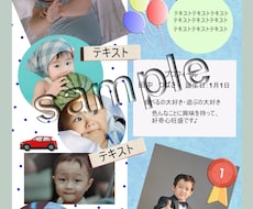 保育園/幼稚園　卒園アルバム　個人ページ作成します 心に残る記念のページを作成します