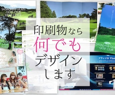 A3、B4チラシデザイン～印刷までお受けいたします 安心、丁寧な対応で経歴20年のプロがデザインを提案いたします