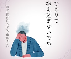 経験者が離婚・不倫の悩み聴きます 離婚・不倫経験者/悩み相談/看護の経験を活かして聴きます