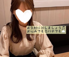 気軽にお話◎5分でも♡お話ききます 安心して話せる♡関西弁、聞き上手のお話相手です♪