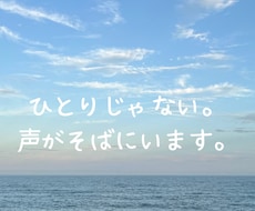 ひとりで抱えないで。言葉にするだけで変わります イメージ1