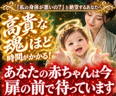 子宝♦授かりの扉を開き【奇跡の天使】と魂を結びます イメージ1