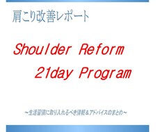 肩こり改善を伝授します イメージ1