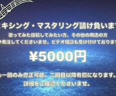 歌ってみたの。ミキシング・マスタリング請負います