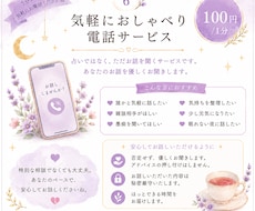気軽におしゃべり♪あなたのお話を優しく聞きます イメージ1