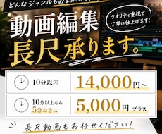 YouTube、SNS各種　動画編集全般承ります イメージ1