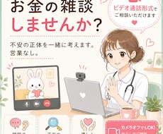 看護師FPがお金のモヤモヤを会話の中から見つけます イメージ1
