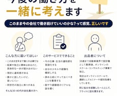 このままでいいのか、今後の働き方を一緒に考え	ます このまま今の会社で働き続けていいのかな？って感覚、正しいです