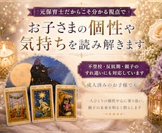 元保育士がお子さまの個性や気持ちを読み解きます 不登校・反抗期・親子のすれ違いにも対応しています