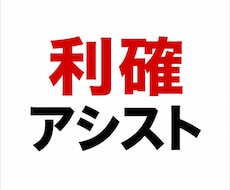 まさか！と驚く利確テクニック教えます 【プロが使う『利確アシストチャート』が悩むあなたを救います】