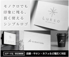 余白が美しい、上品でシンプルなロゴを制作します イメージ1