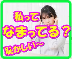 なまり、方言の悩みお聞きします イメージ1