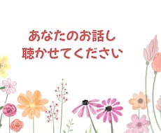 チャット5往復で、自分のペースで話せます イメージ1