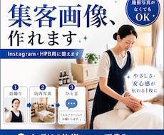 予約に繋がる個人サロン向け集客画像作ります イメージ1