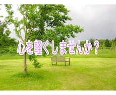 あなたの心に寄り添います イメージ1