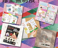実績多数！可愛いチラシやパンフレット作ります 修正回数無制限！まずは気軽にDMにてご相談ください！
