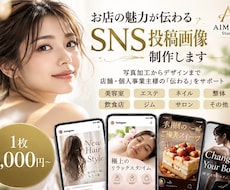 お店の魅力が伝わるSNS投稿画像を制作します イメージ1